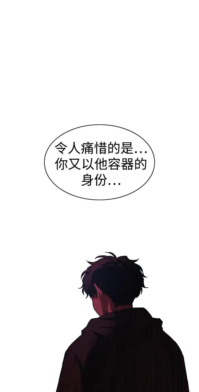 第44话 子时 第78页