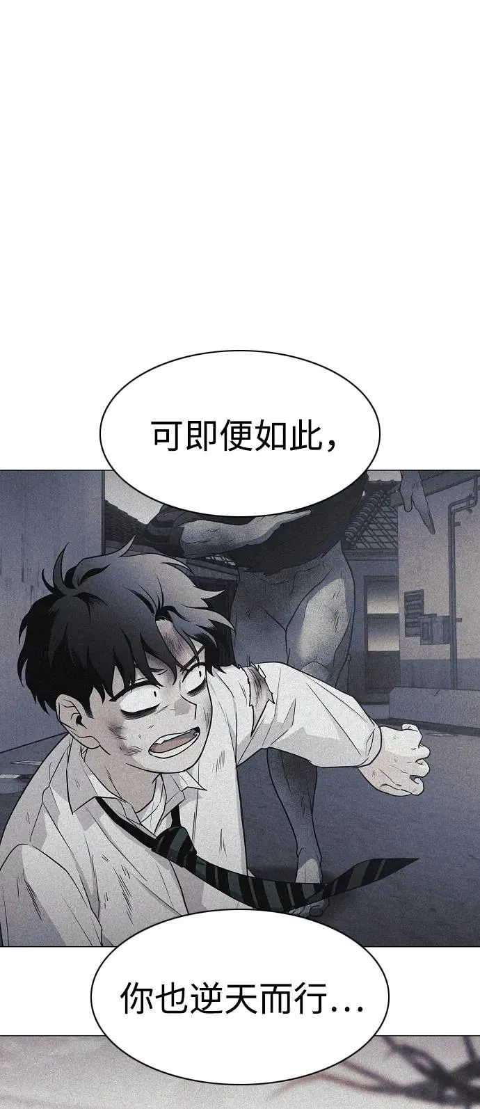 第44话 子时 第80页