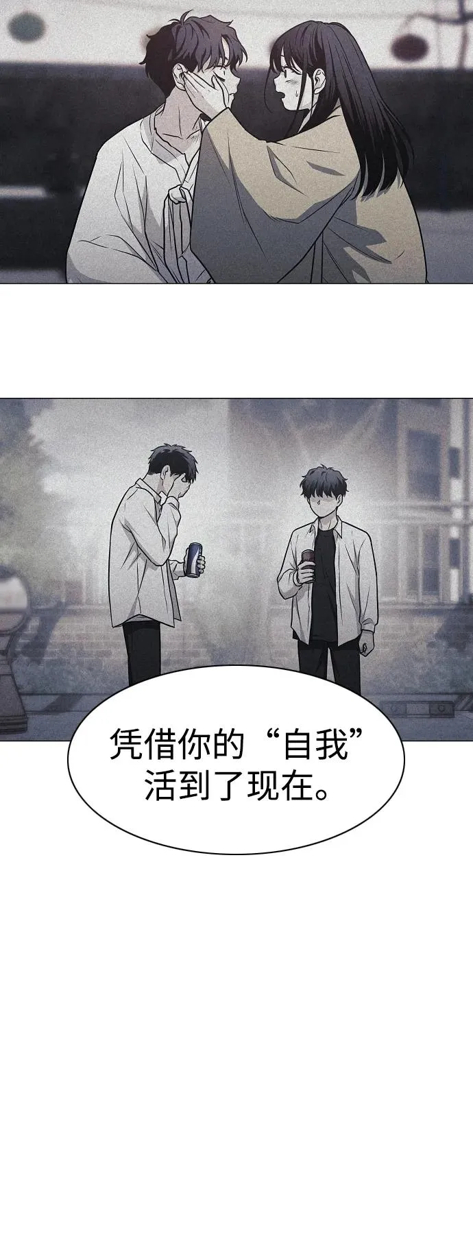 第44话 子时 第81页