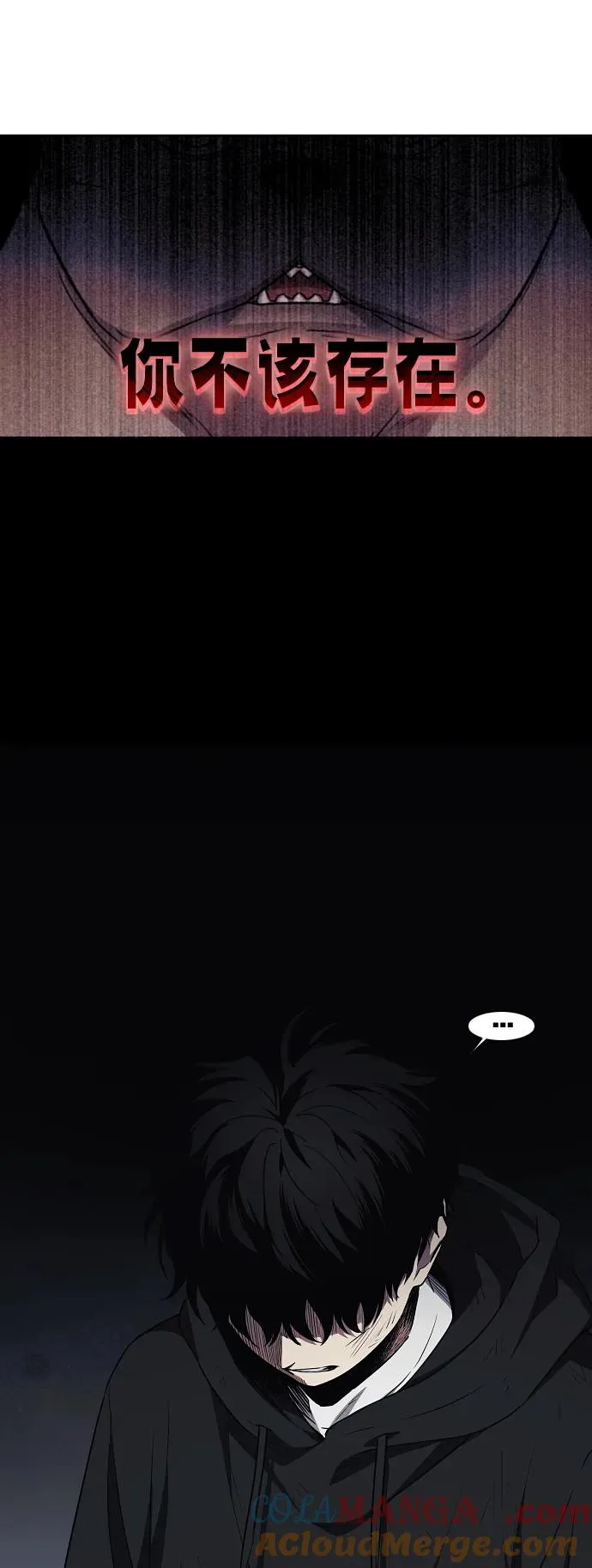 第44话 子时 第82页