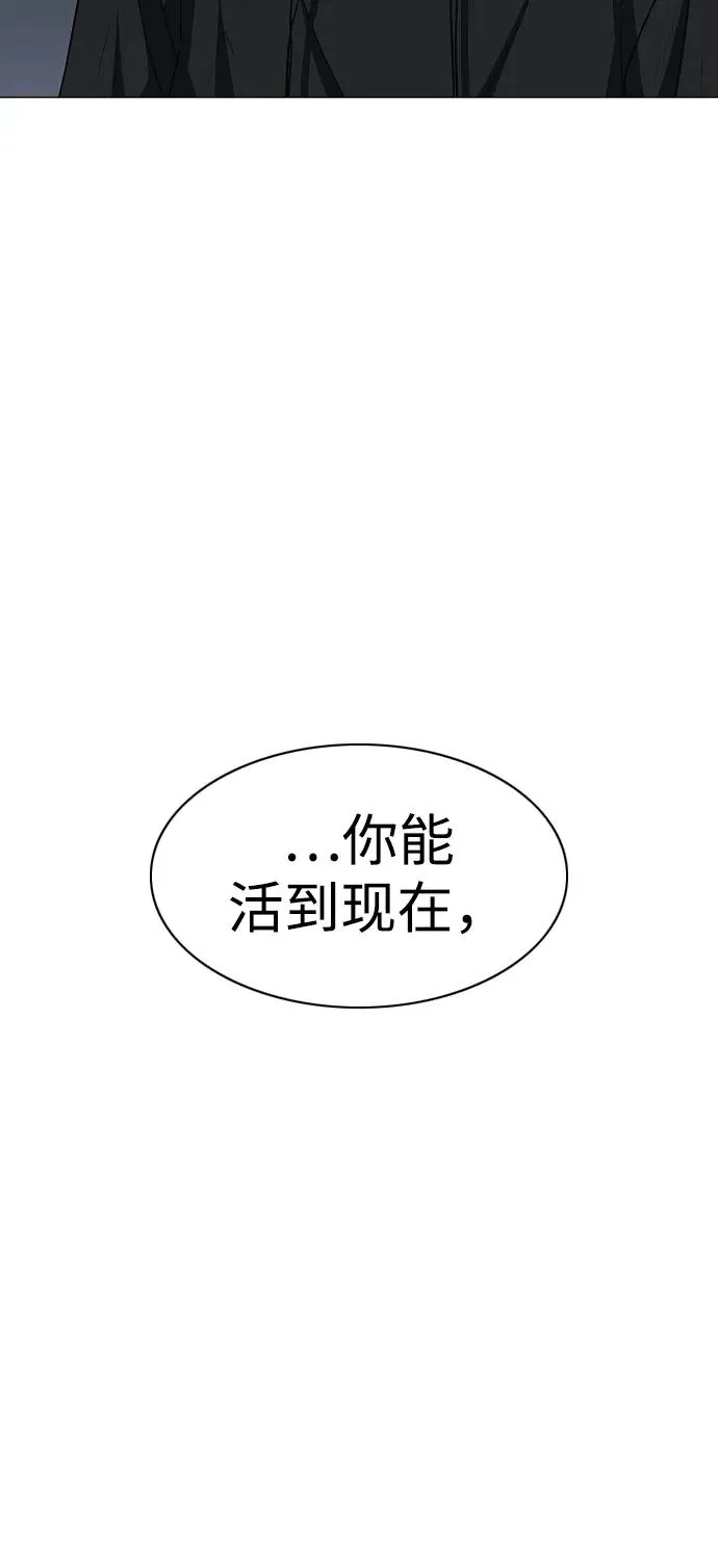 第44话 子时 第83页