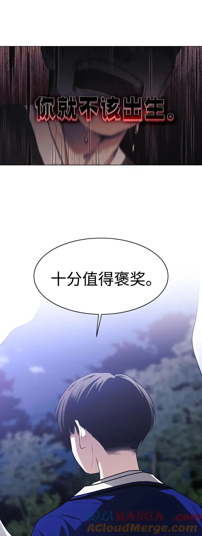 第44话 子时 第85页