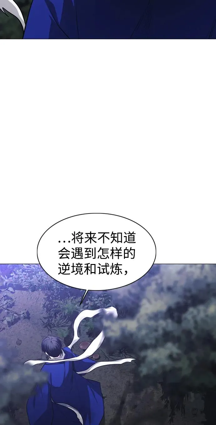 第44话 子时 第86页