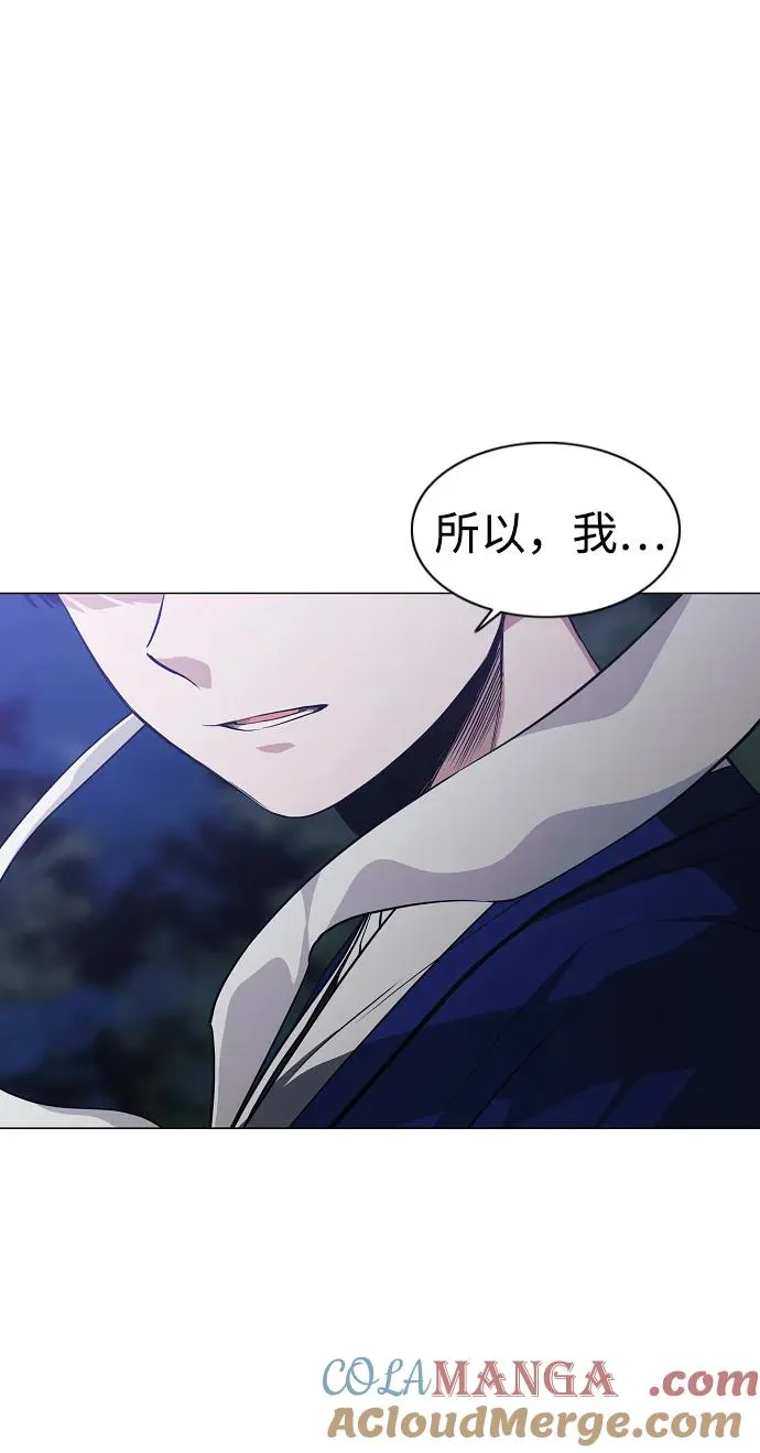 第44话 子时 第88页