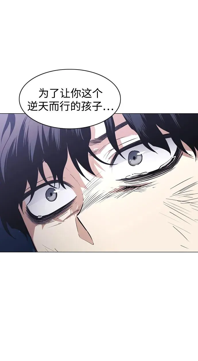 第44话 子时 第89页