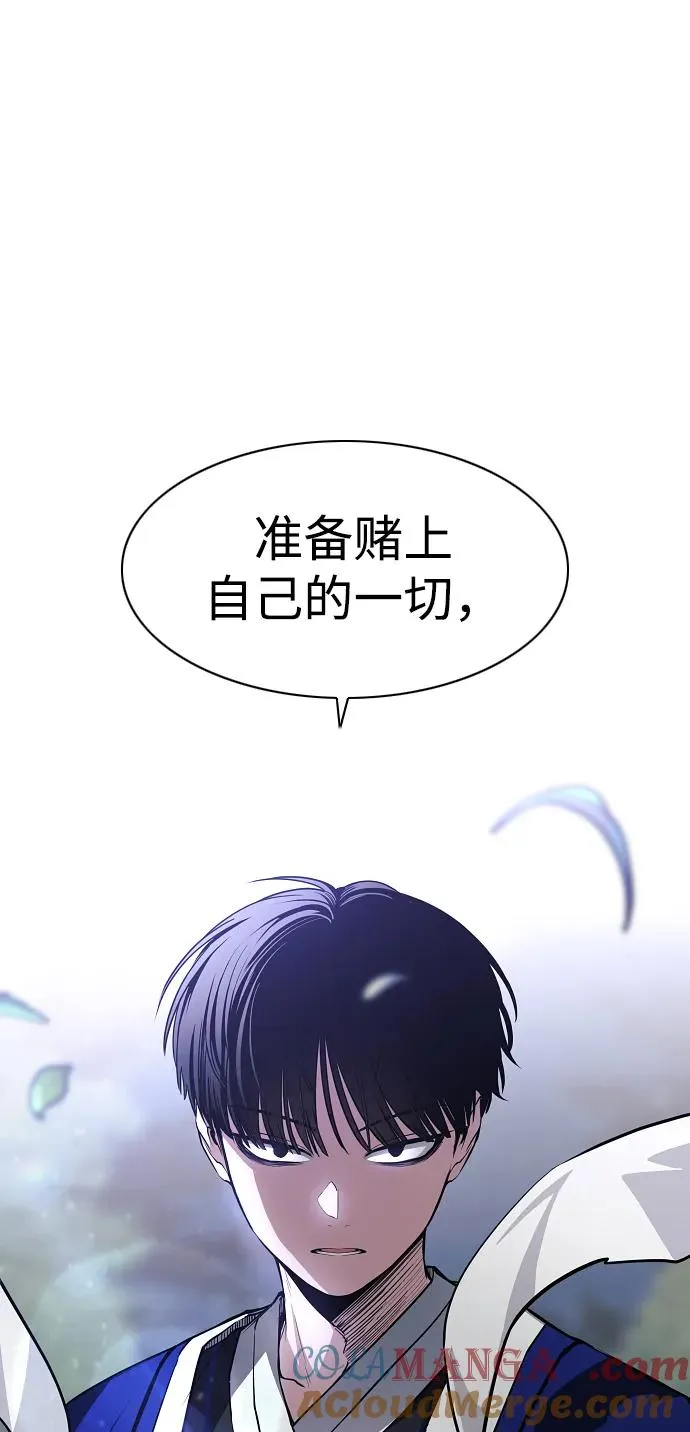 第44话 子时 第91页