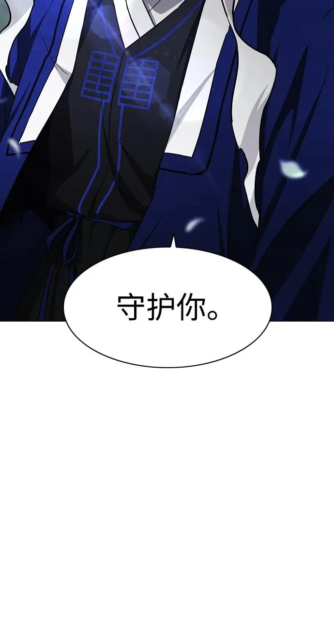 第44话 子时 第92页