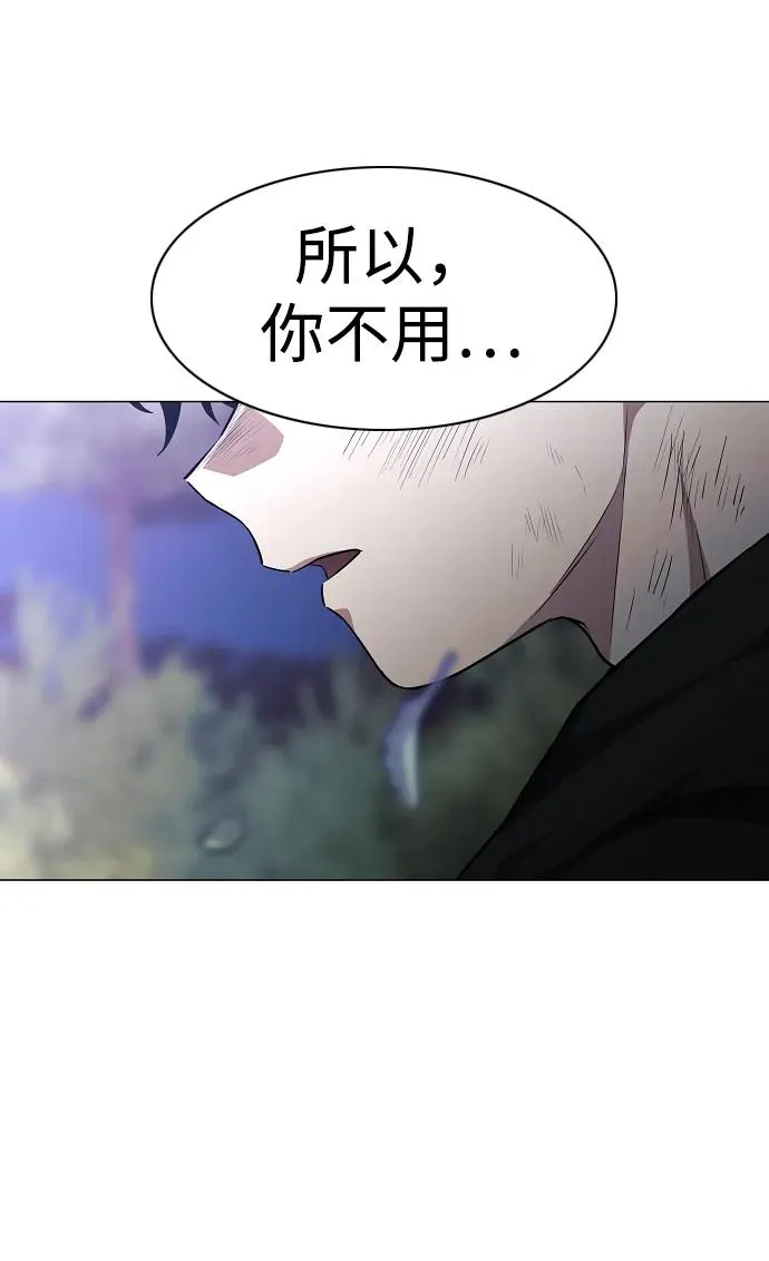 第44话 子时 第93页