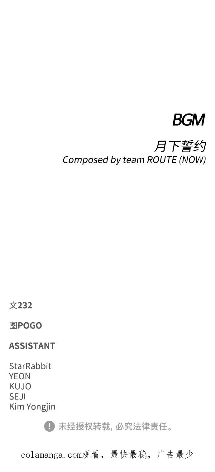 第44话 子时 第96页