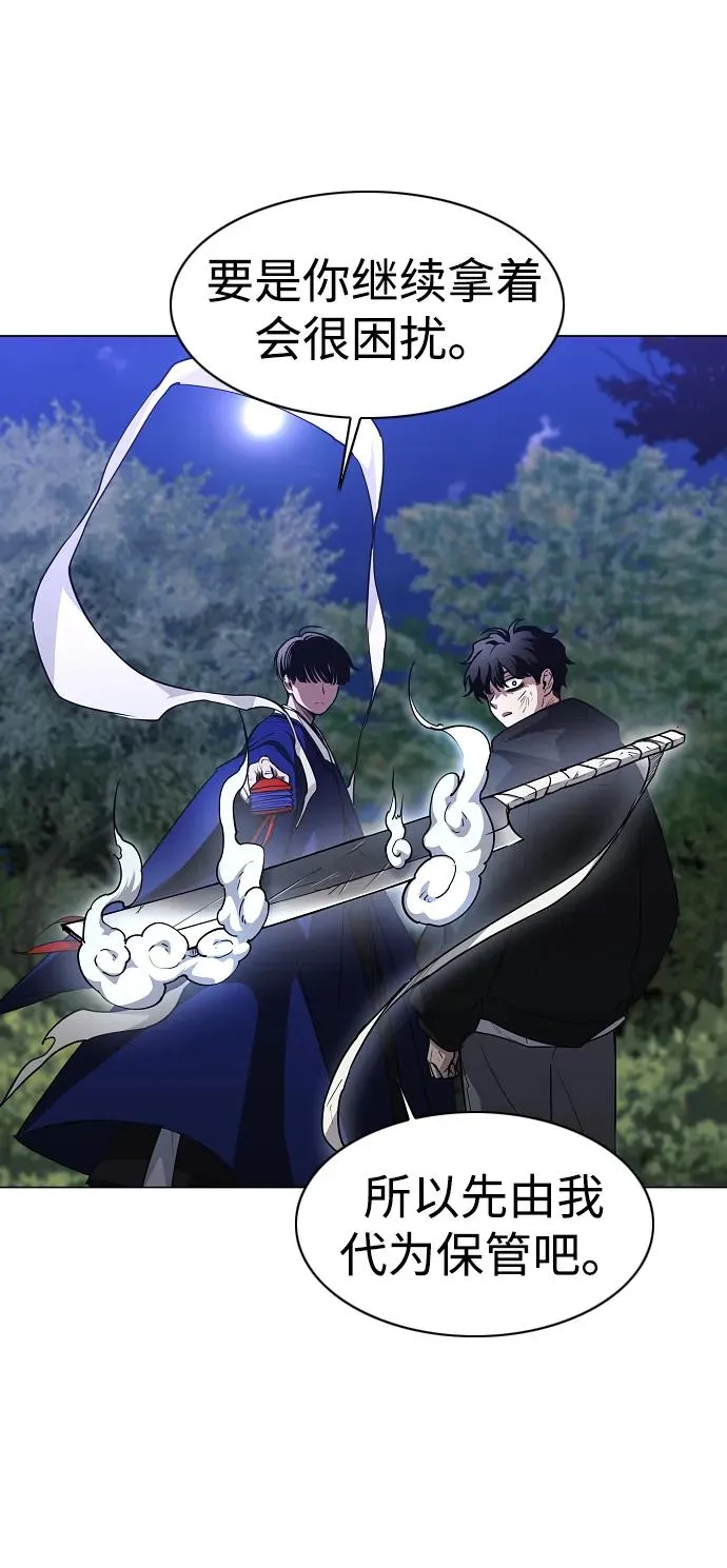 第45话 积少成多 第6页