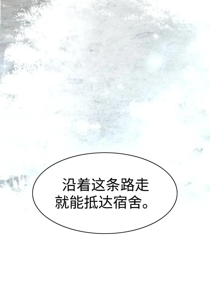 第45话 积少成多 第10页