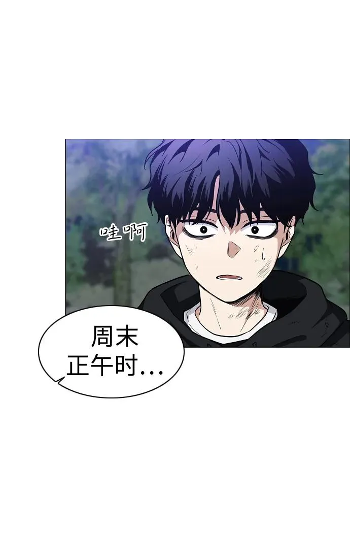第45话 积少成多 第11页