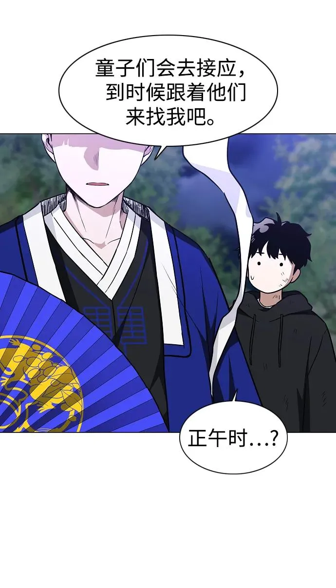 第45话 积少成多 第12页