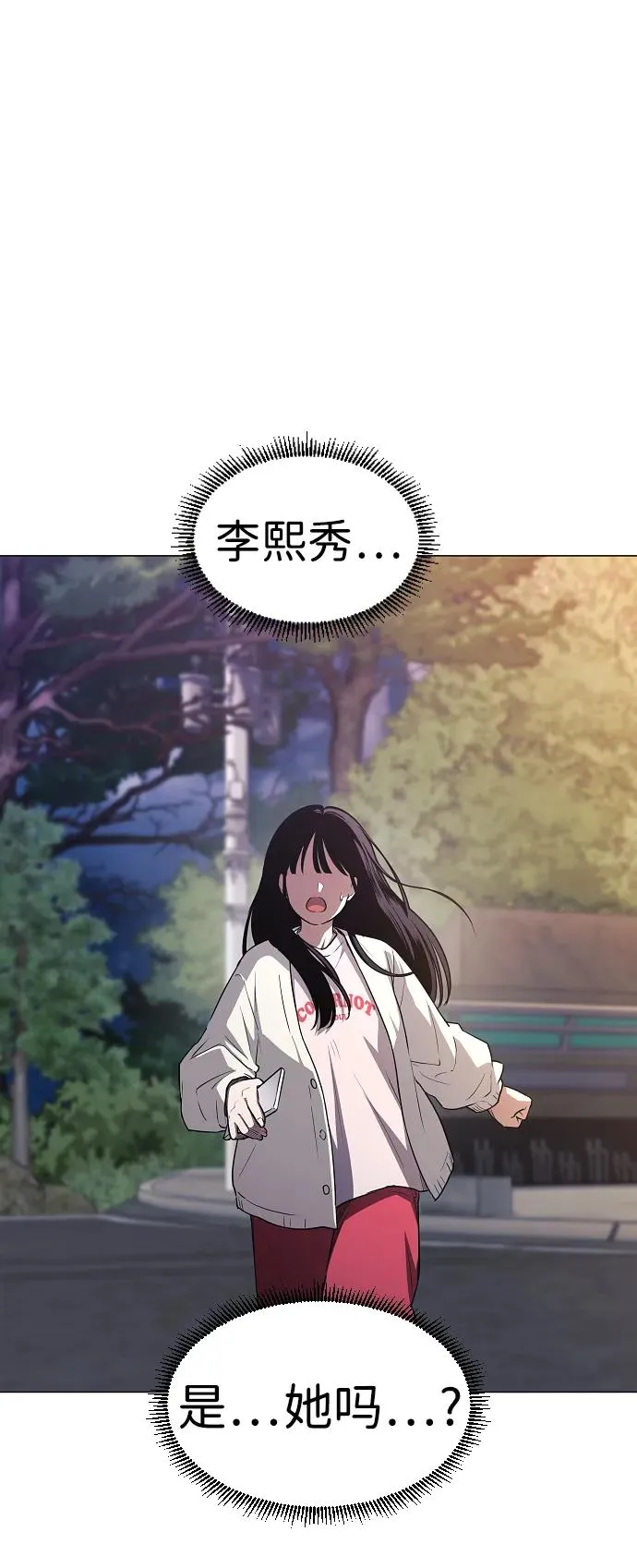第45话 积少成多 第20页