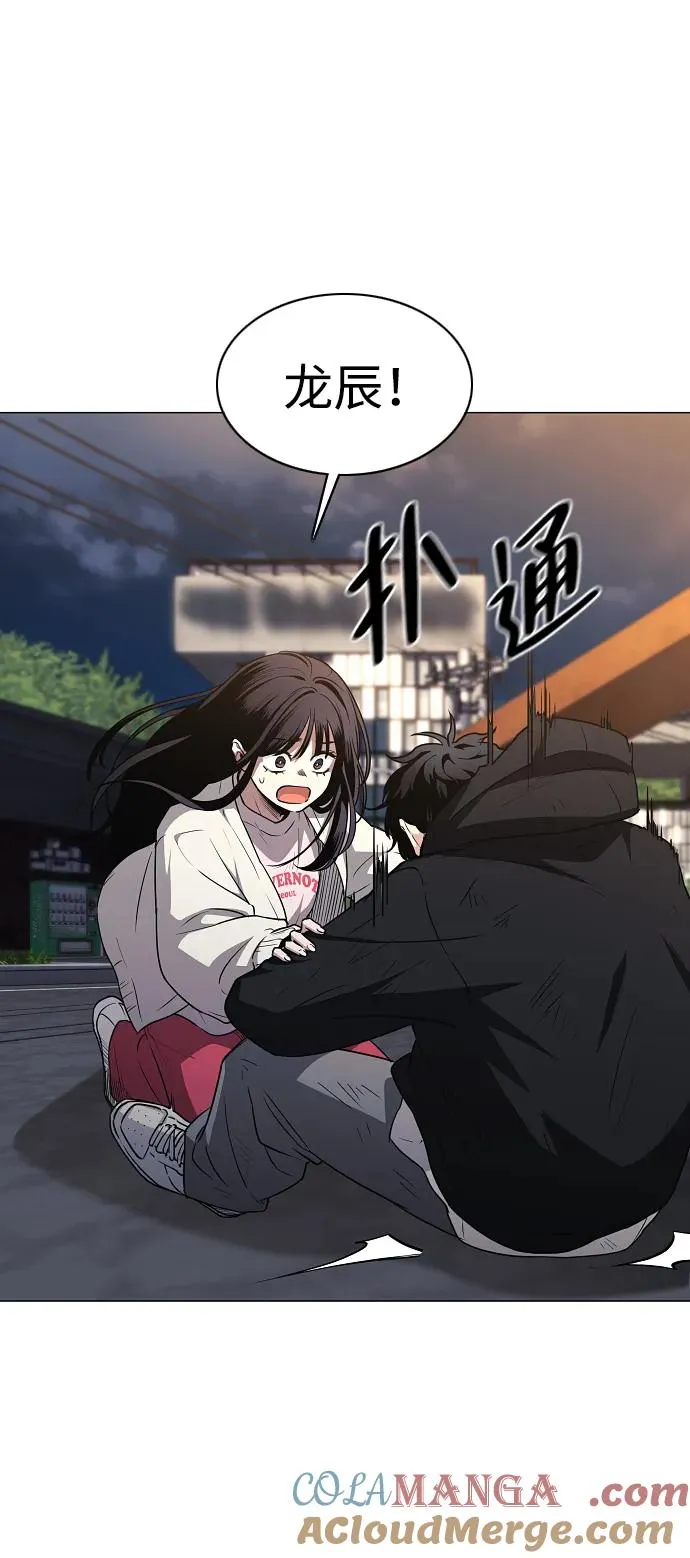 第45话 积少成多 第25页