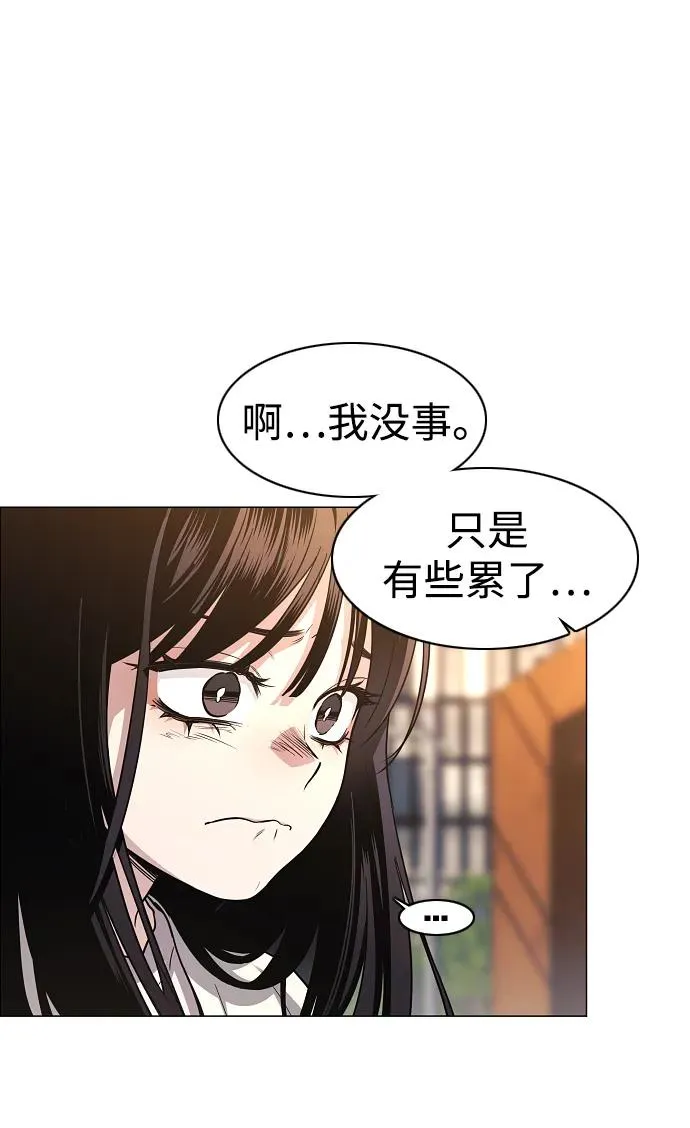 第45话 积少成多 第26页