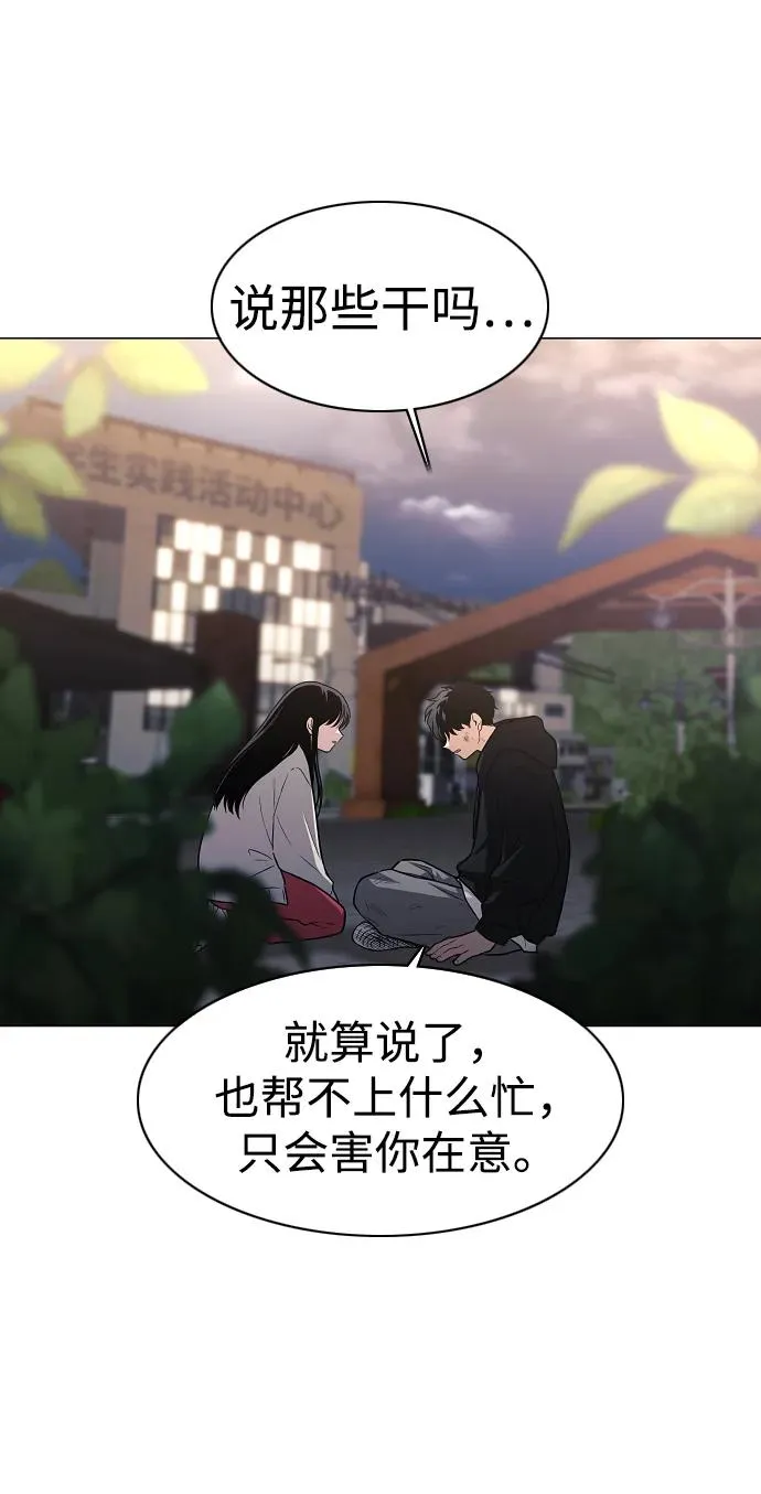 第45话 积少成多 第28页