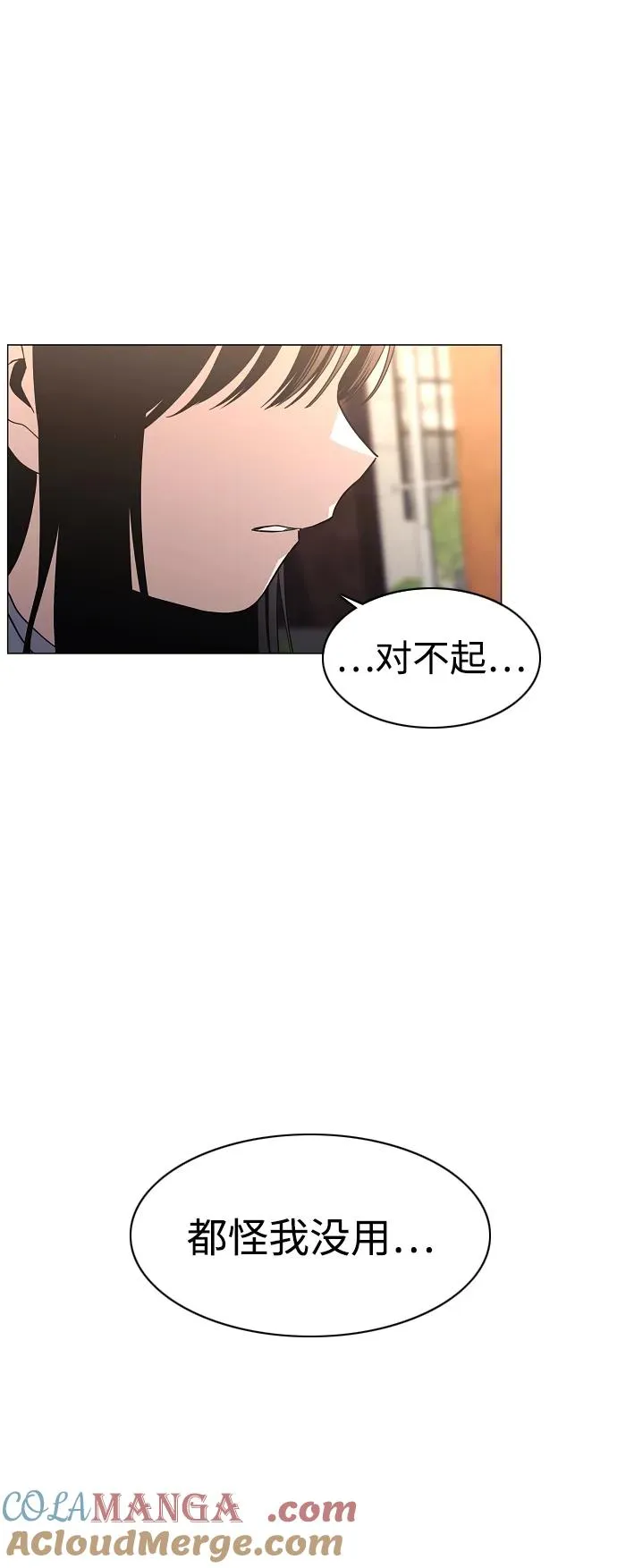第45话 积少成多 第29页