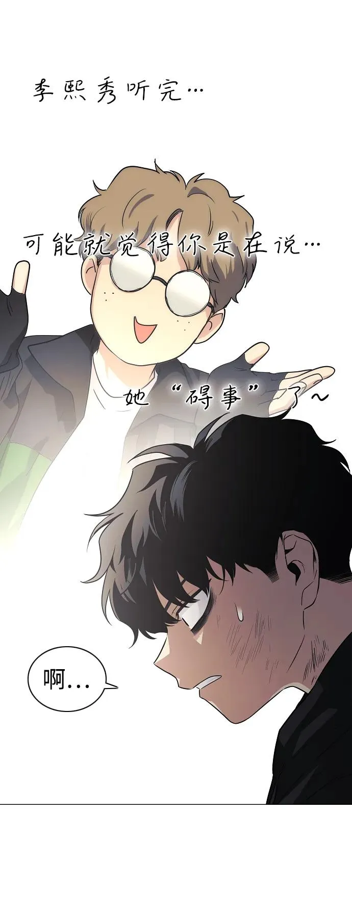 第45话 积少成多 第30页