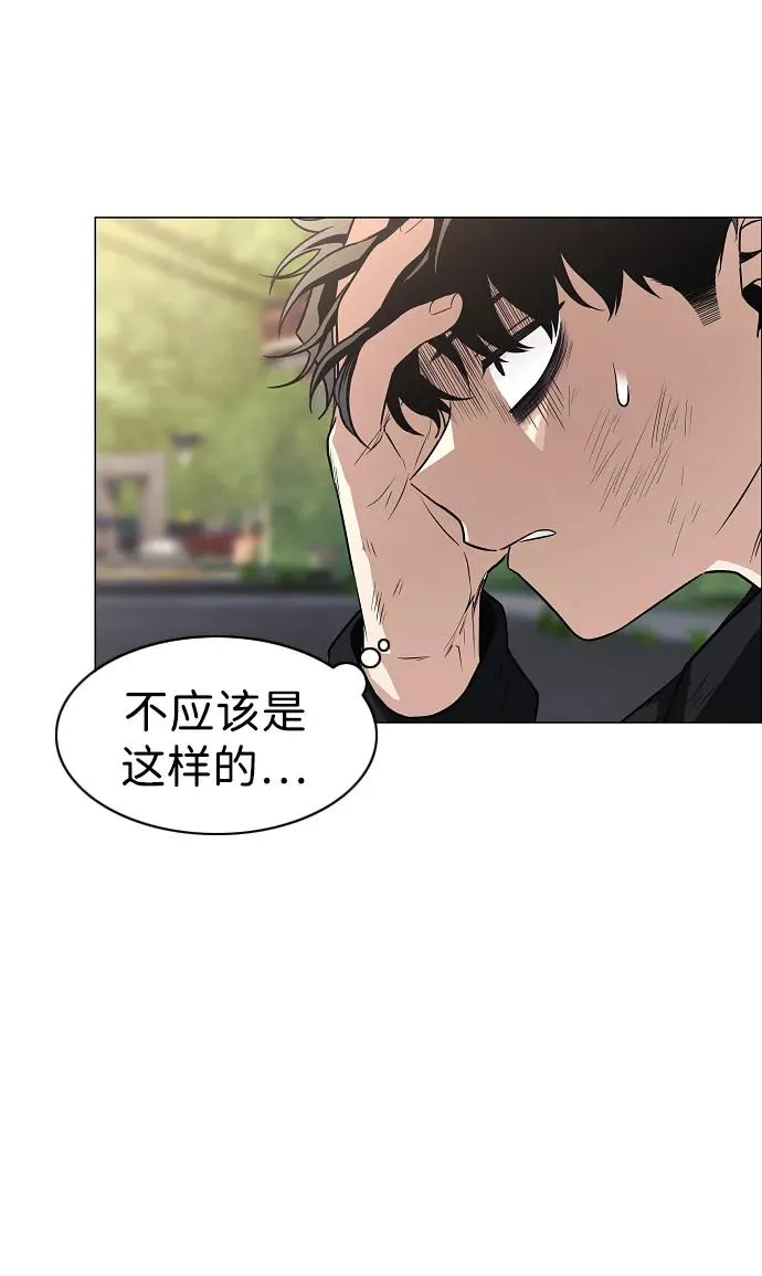 第45话 积少成多 第31页