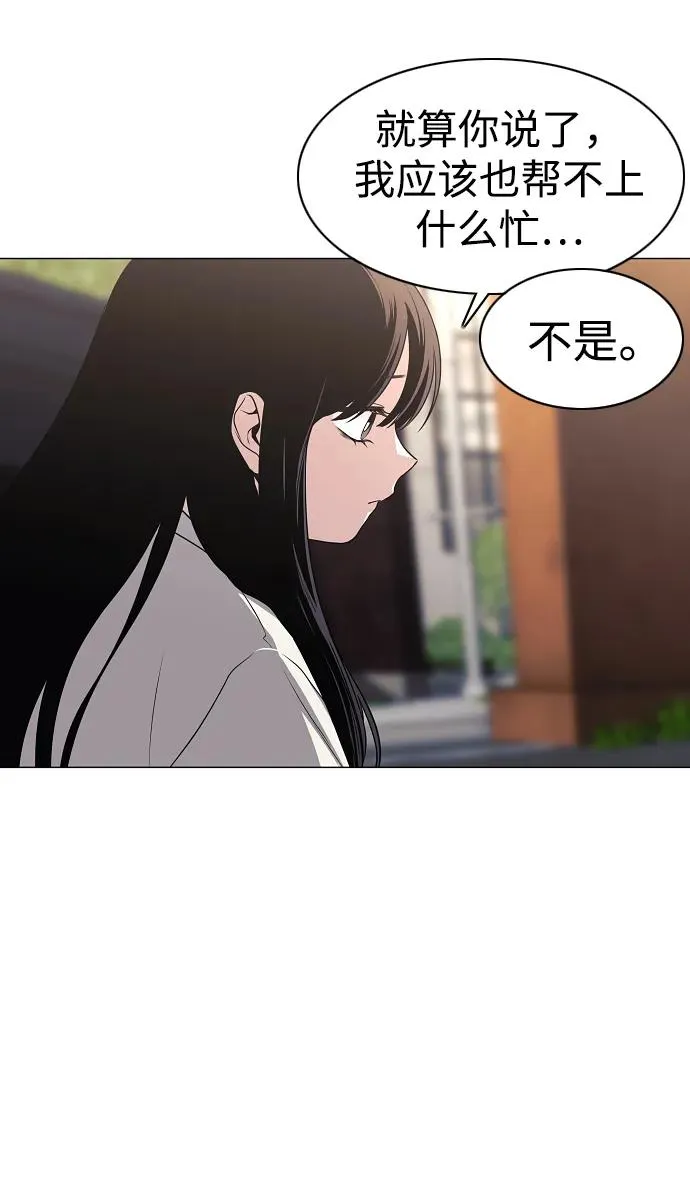 第45话 积少成多 第32页