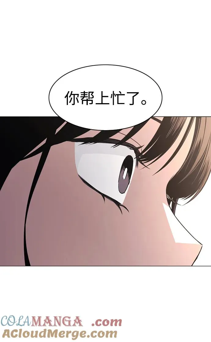 第45话 积少成多 第33页