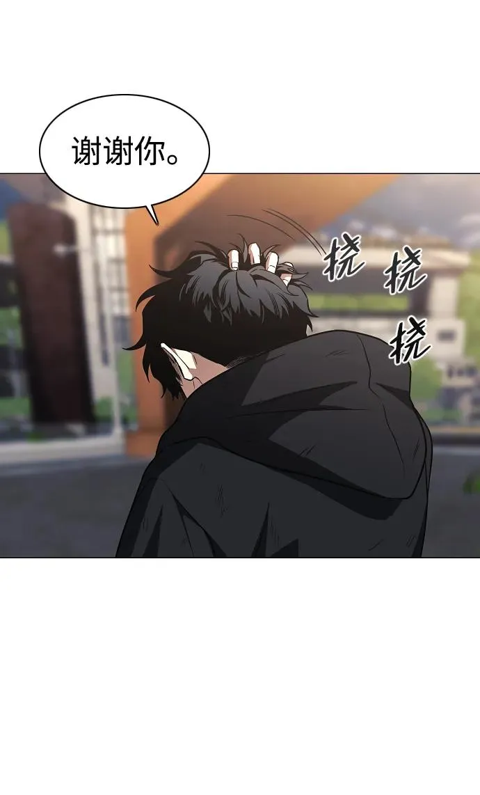 第45话 积少成多 第35页