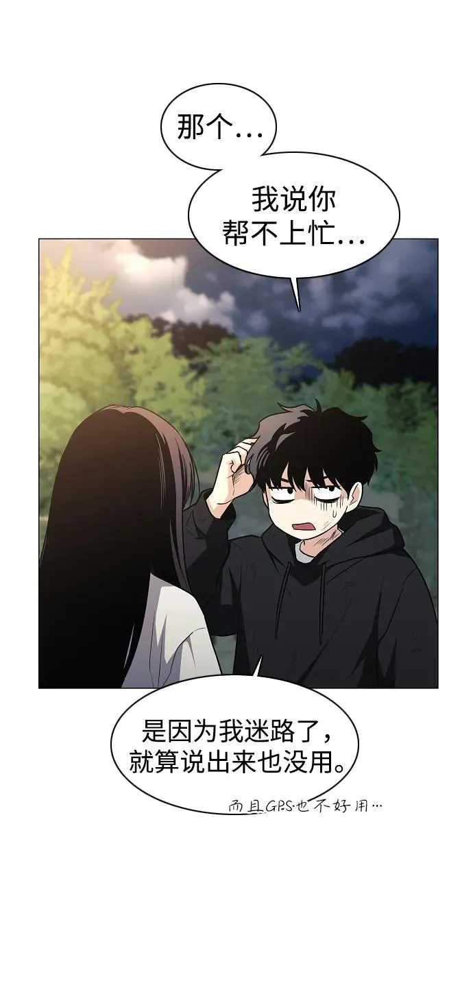 第45话 积少成多 第36页
