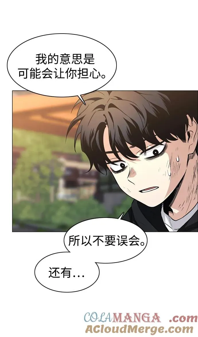 第45话 积少成多 第37页