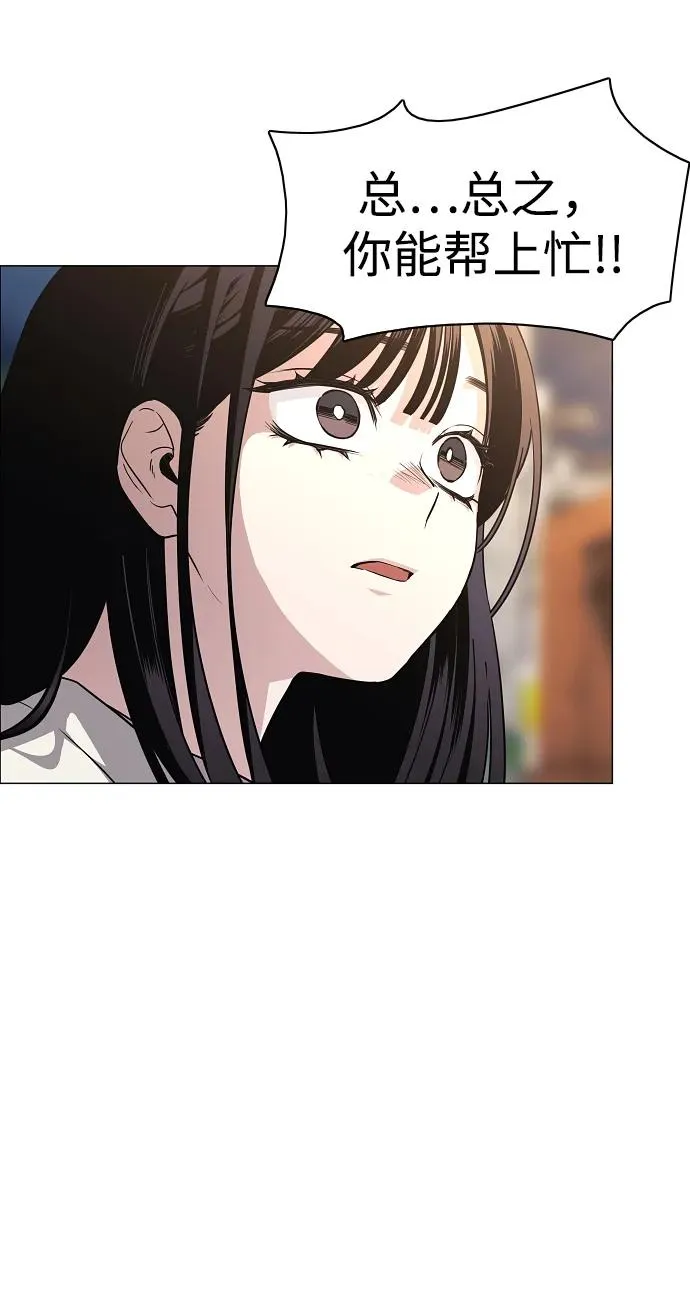 第45话 积少成多 第38页
