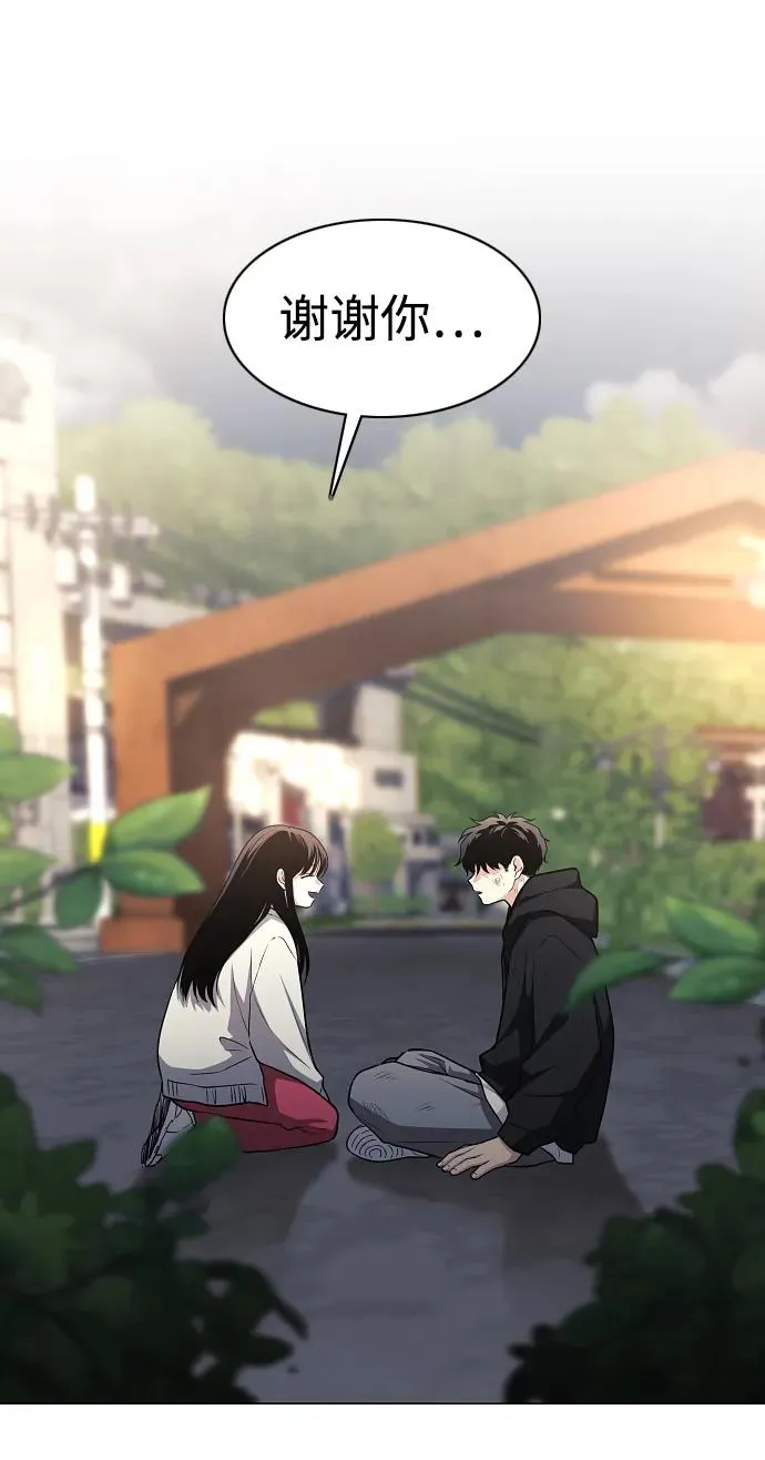 第45话 积少成多 第39页