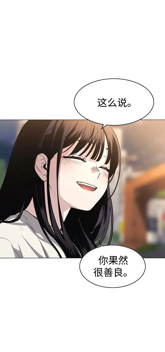 第45话 积少成多 第40页