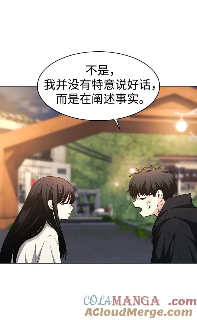 第45话 积少成多 第41页