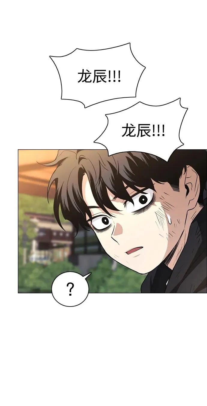 第45话 积少成多 第42页