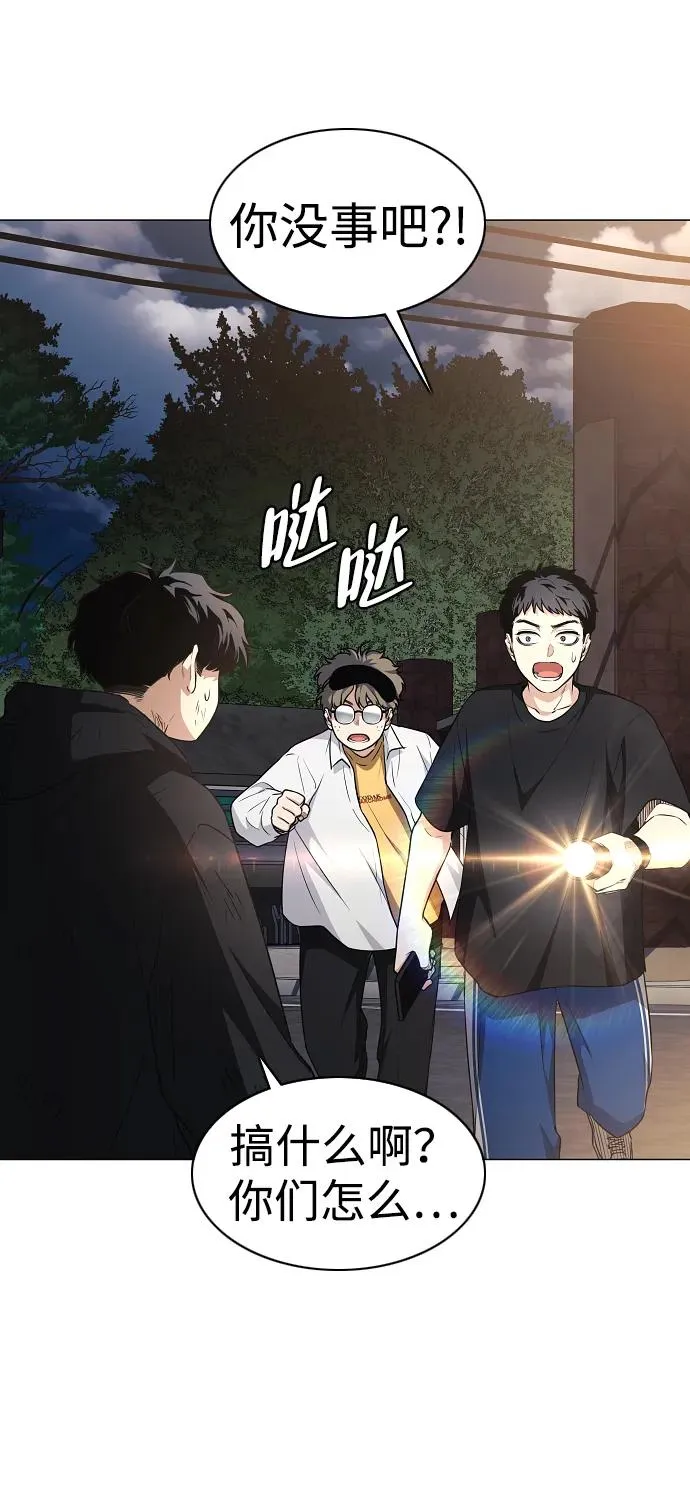 第45话 积少成多 第43页