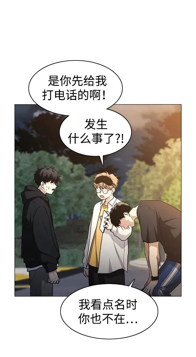 第45话 积少成多 第44页