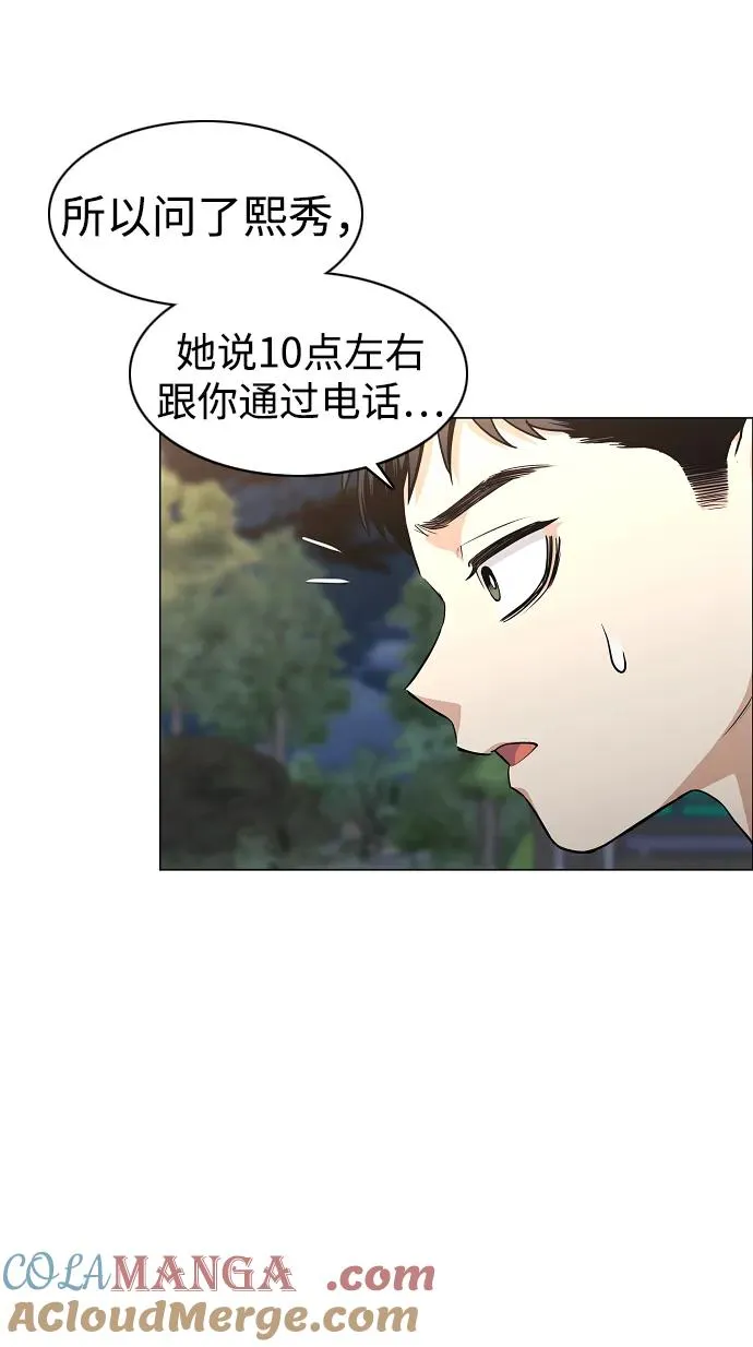 第45话 积少成多 第45页