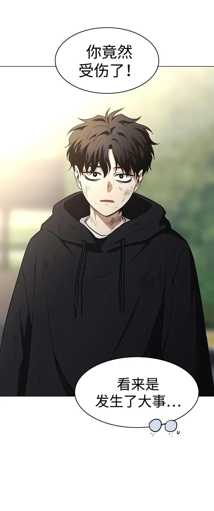 第45话 积少成多 第46页