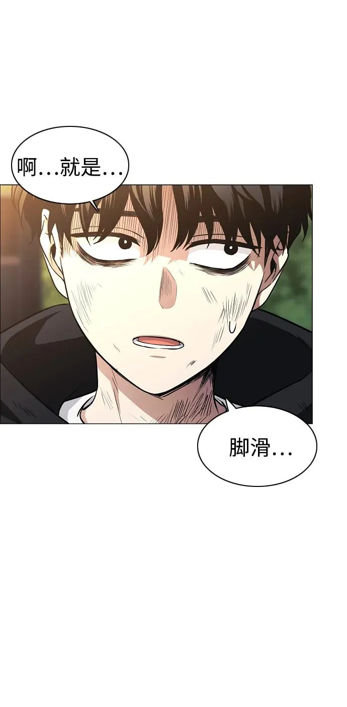 第45话 积少成多 第47页