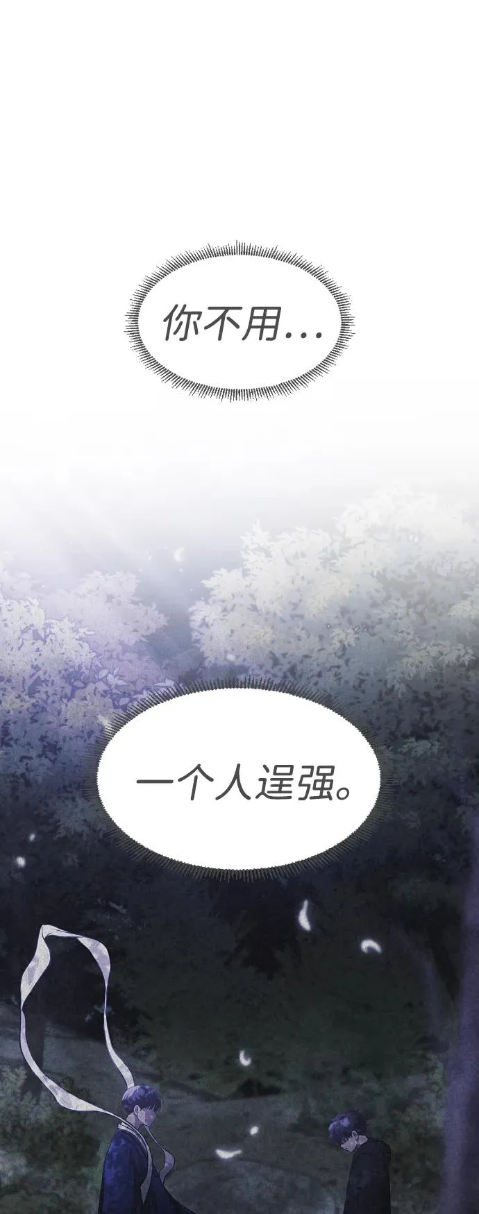 第45话 积少成多 第48页
