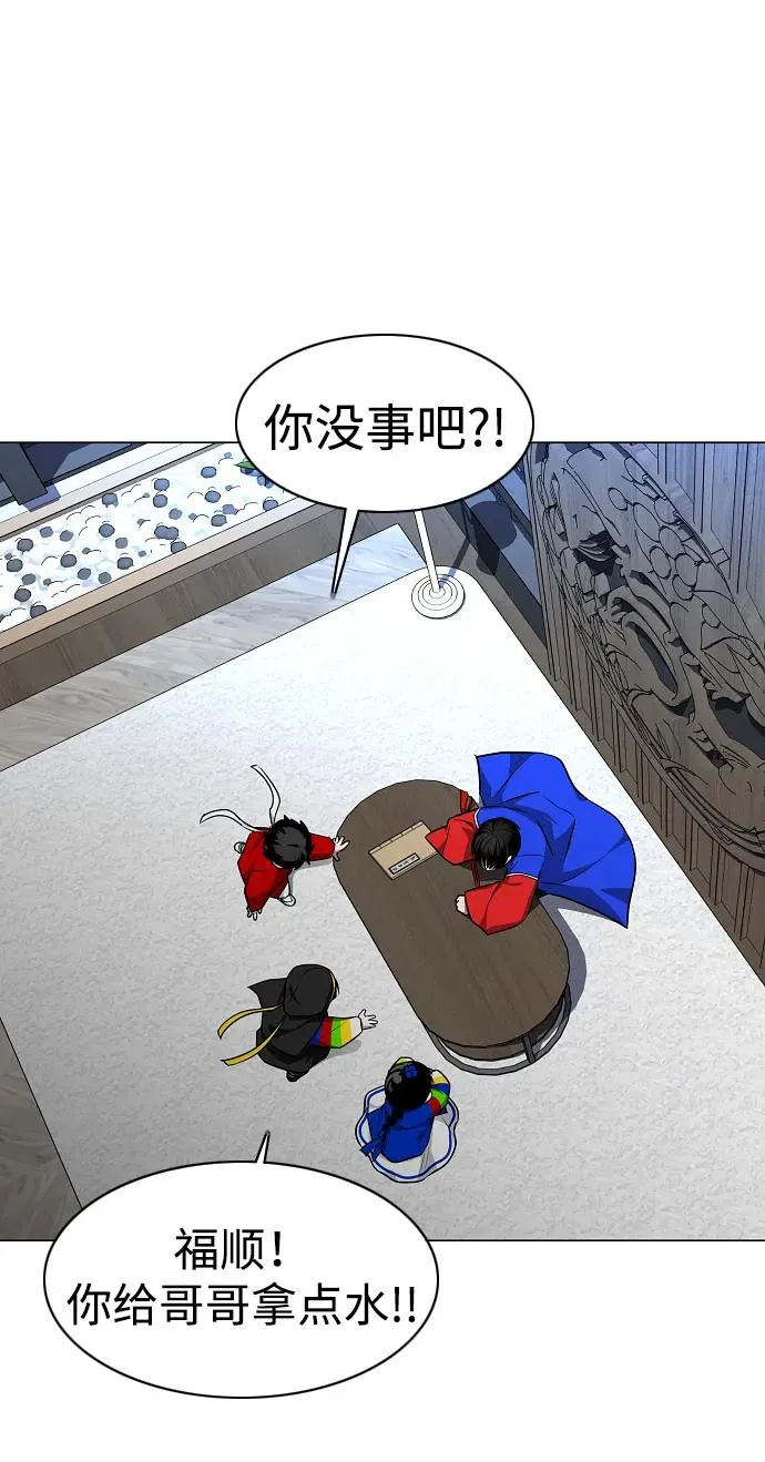 第45话 积少成多 第58页