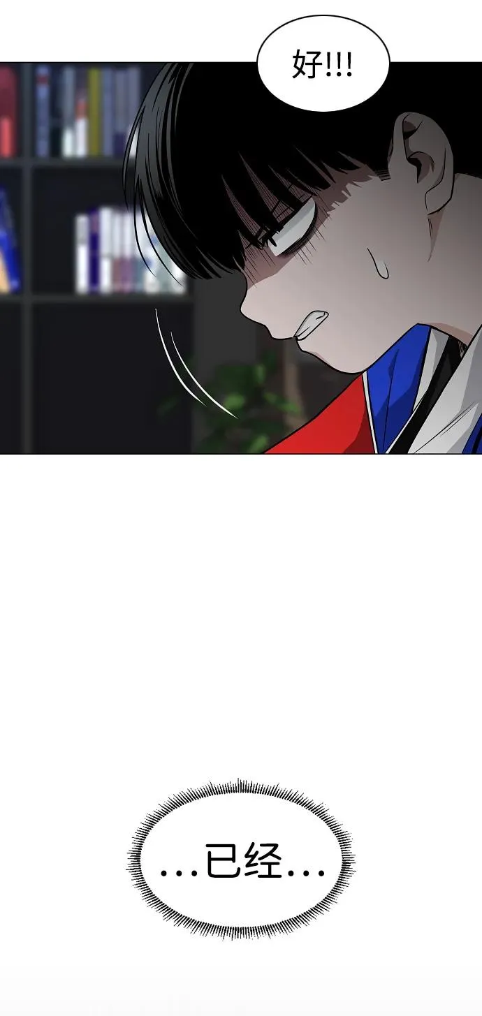 第45话 积少成多 第59页