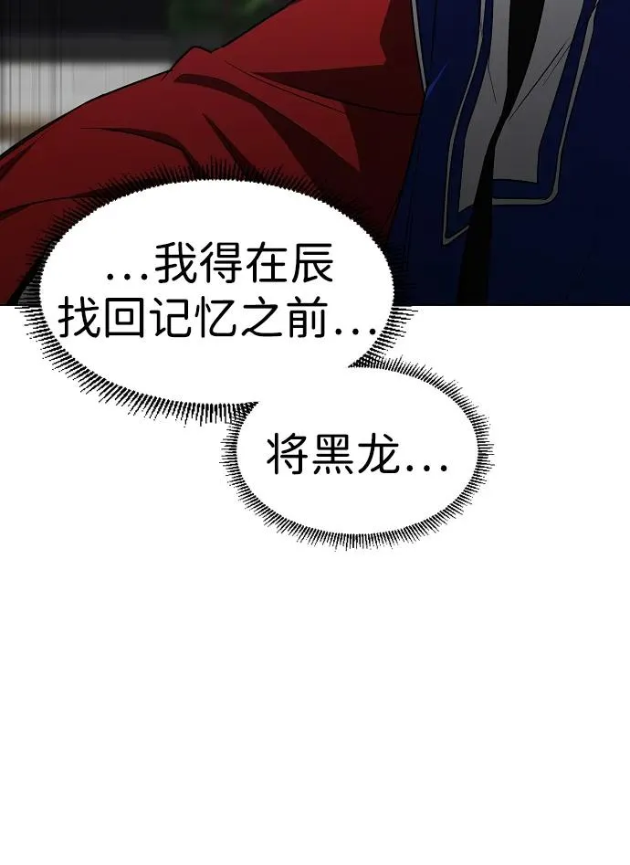 第45话 积少成多 第64页