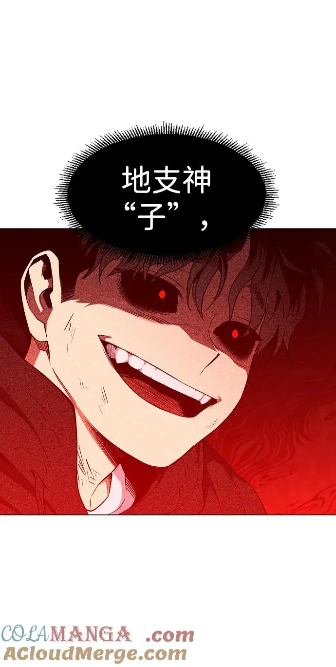 第45话 积少成多 第65页