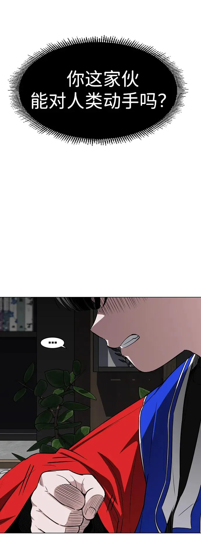 第45话 积少成多 第66页