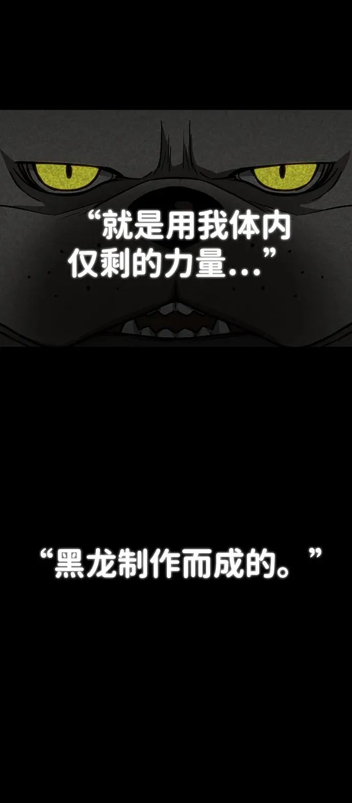 第45话 积少成多 第72页