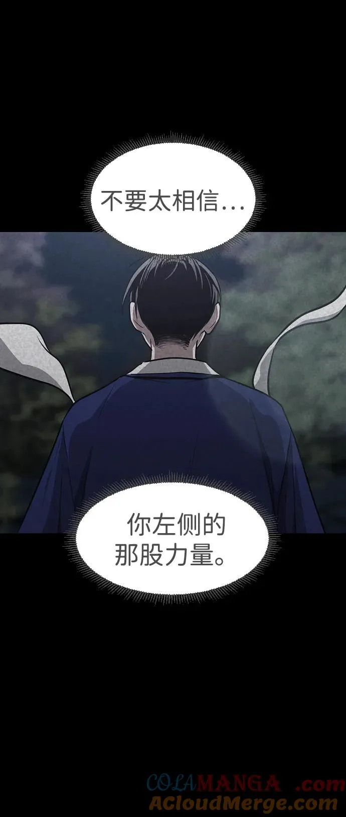 第45话 积少成多 第73页