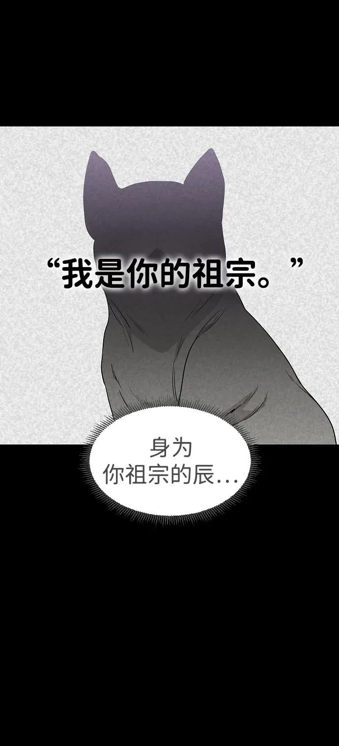 第45话 积少成多 第74页