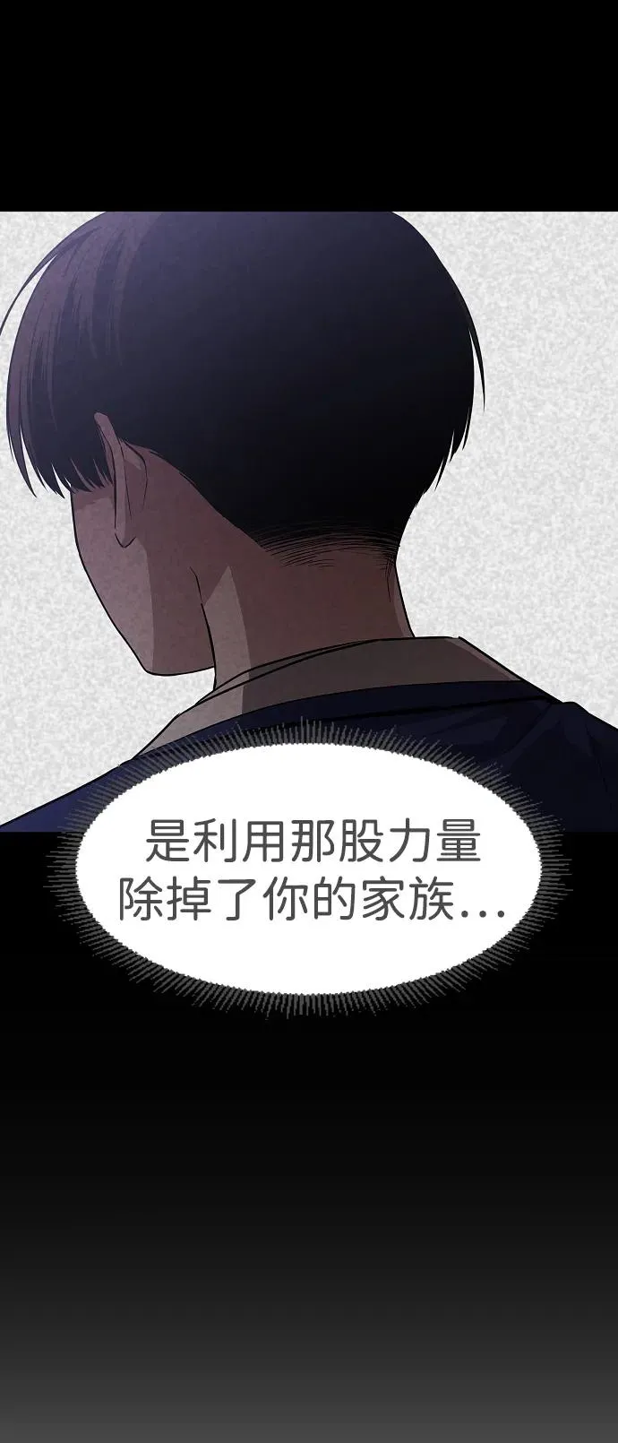 第45话 积少成多 第75页