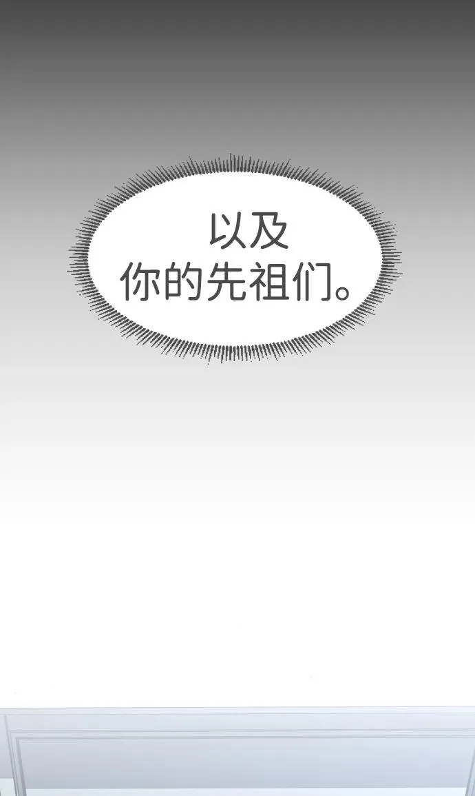 第45话 积少成多 第76页
